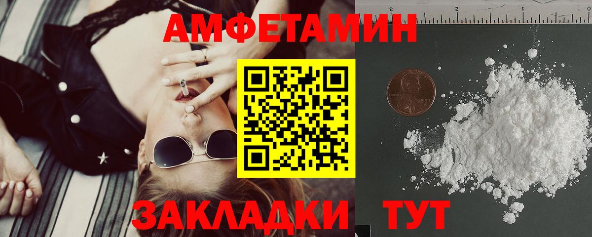 Amphetamine  АМФ Розовый  Вход с VPN  Североуральск 