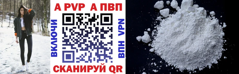 A-PVP VHQ  цены наркотик  Североуральск 