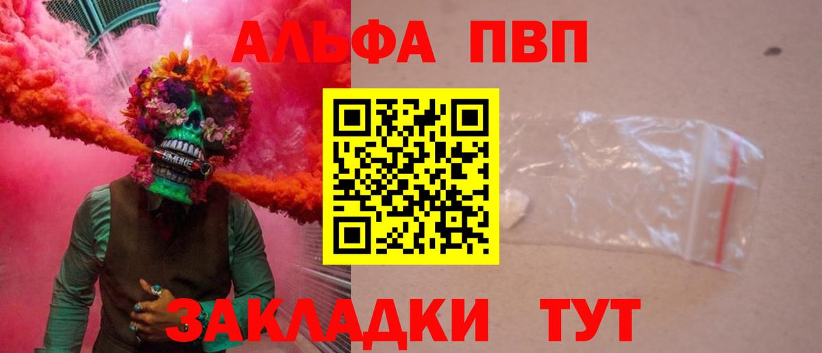 А ПВП VHQ Североуральск