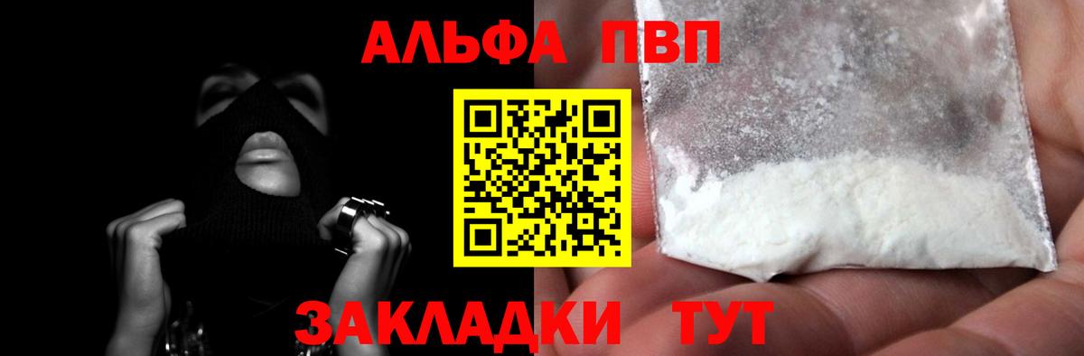 APVP Crystall  A-PVP Crystall  Североуральск  Вход с VPN 