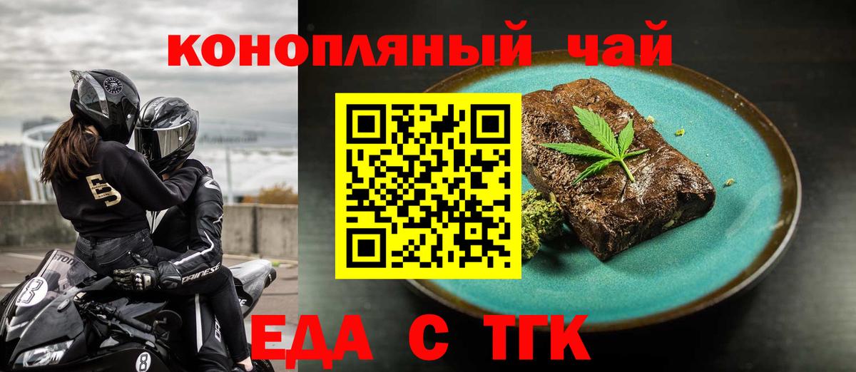 Печенье с ТГК марихуана Североуральск