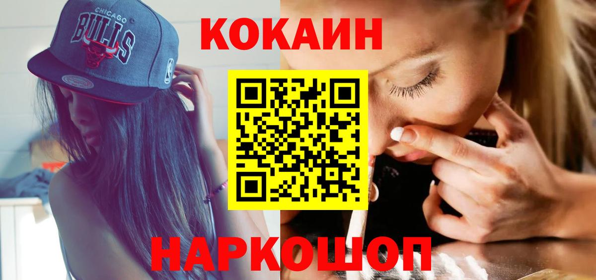 Cocaine Перу Североуральск