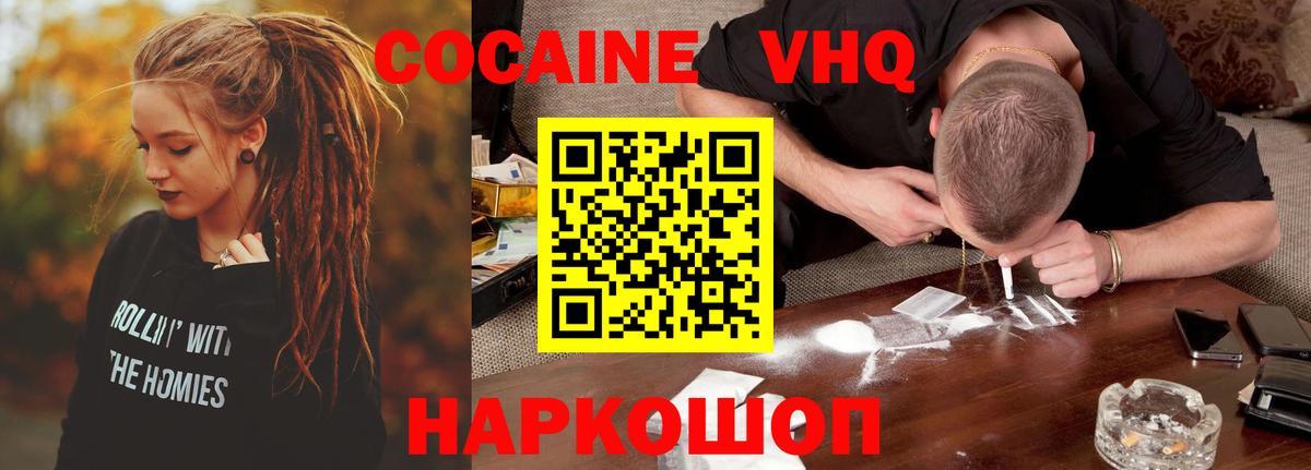 купить наркотик  Кокаин Эквадор  Вход с VPN  Североуральск  Кокаин FishScale 