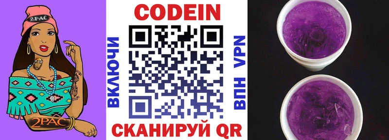 Кодеиновый сироп Lean напиток Lean (лин) MEGA маркетплейс Североуральск