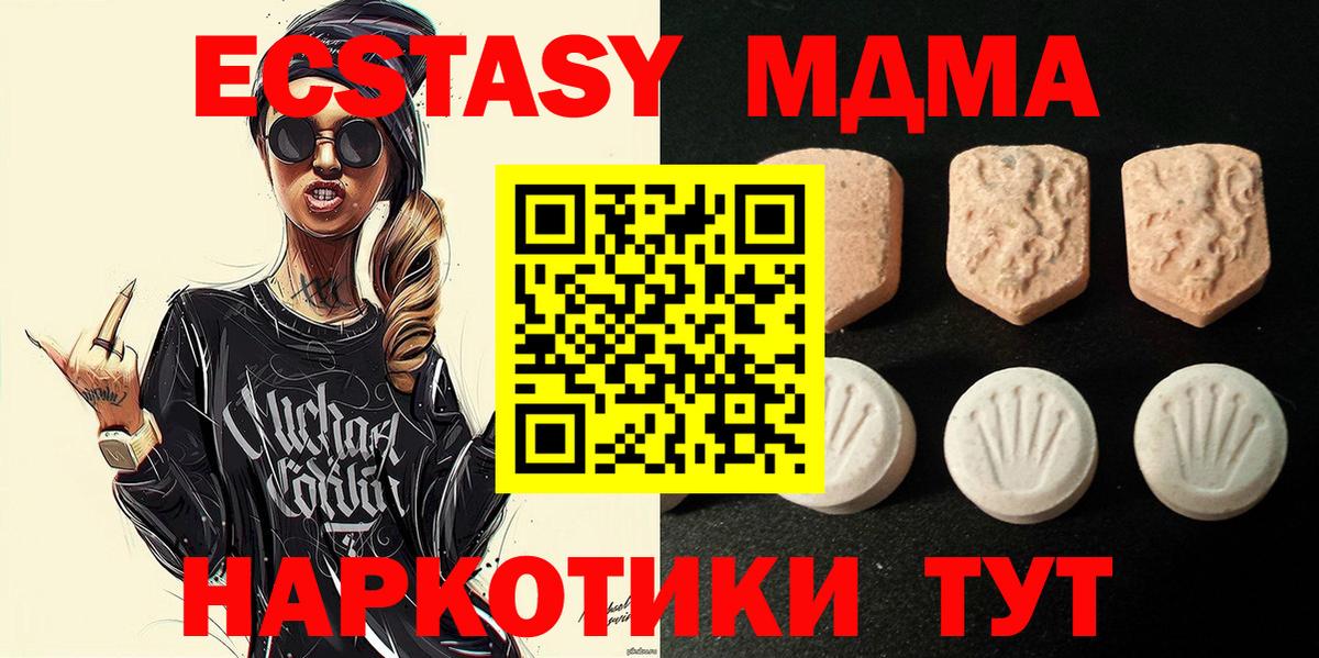 Экстази mix  ЭКСТАЗИ TESLA  Вход с VPN  ЭКСТАЗИ  Североуральск 