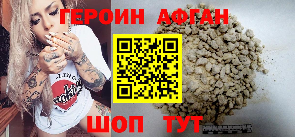 ГЕРОИН Heroin Североуральск