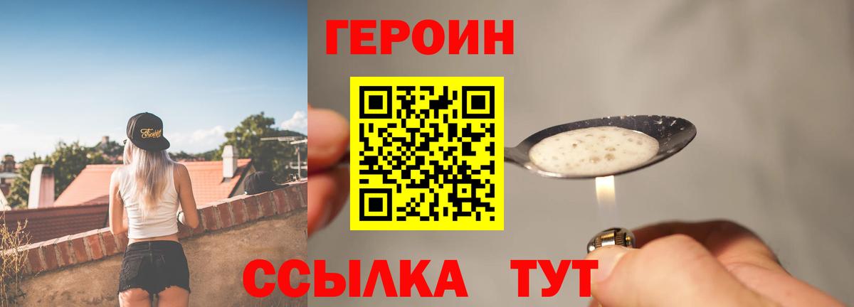 Североуральск  ГЕРОИН Афган  Вход с VPN 