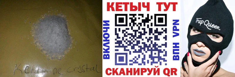 КЕТАМИН ketamine Североуральск
