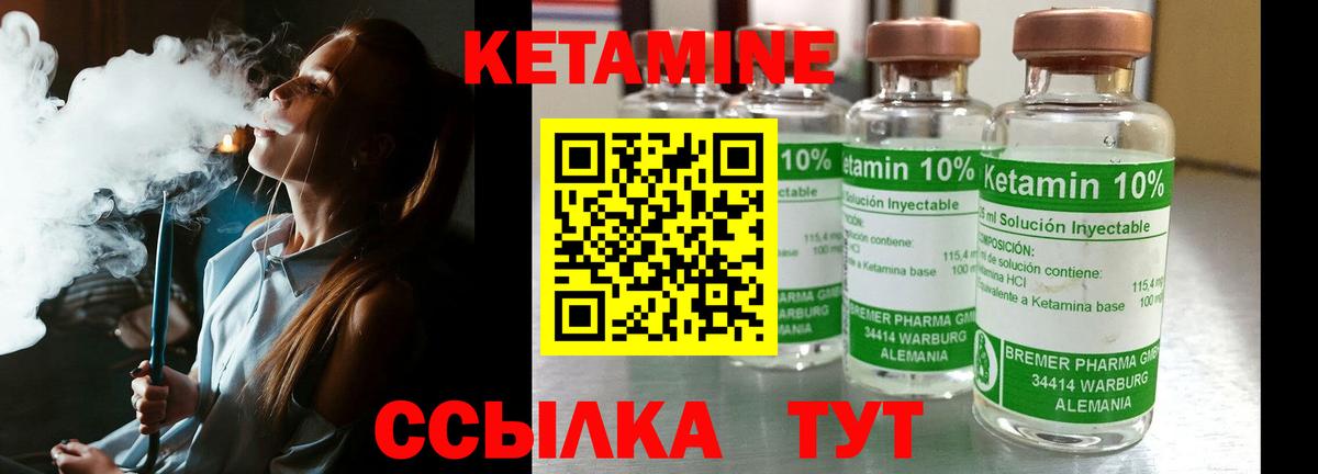 Кетамин VHQ  Вход с VPN  Североуральск 