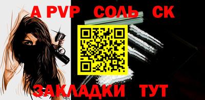 альфа пвп VHQ Беслан