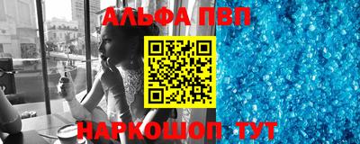 альфа пвп VHQ Беслан