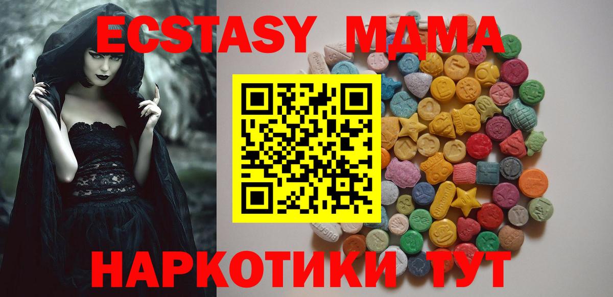 MDMA Molly  Североуральск  МДМА кристаллы 