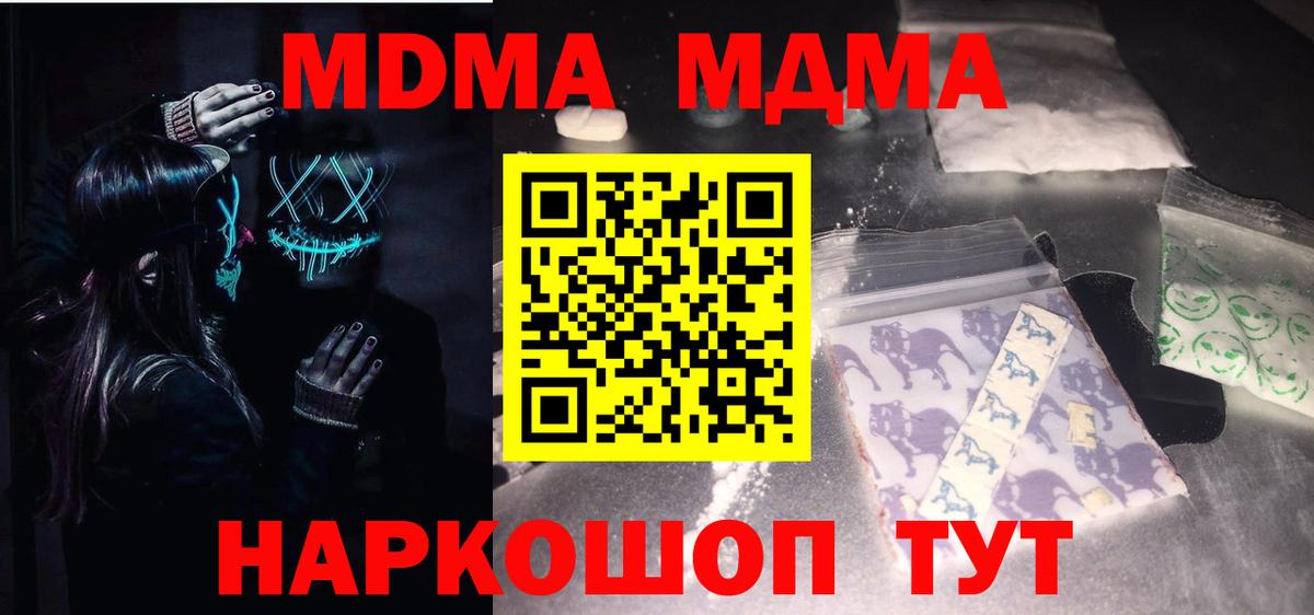 MDMA VHQ  Вход с VPN  MDMA молли  Североуральск 