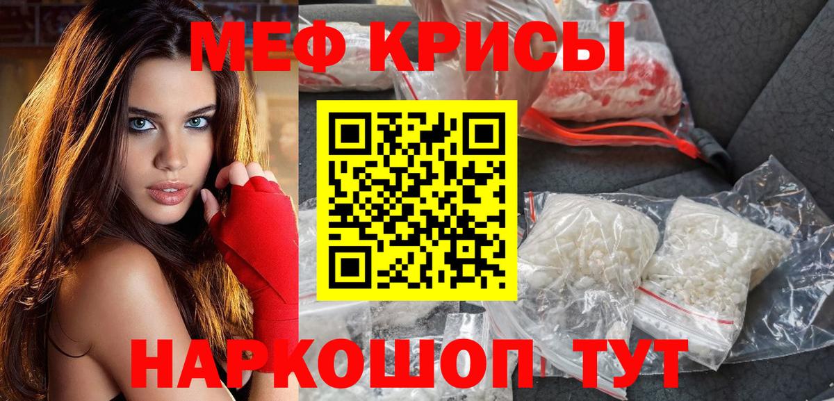 Мефедрон  Североуральск