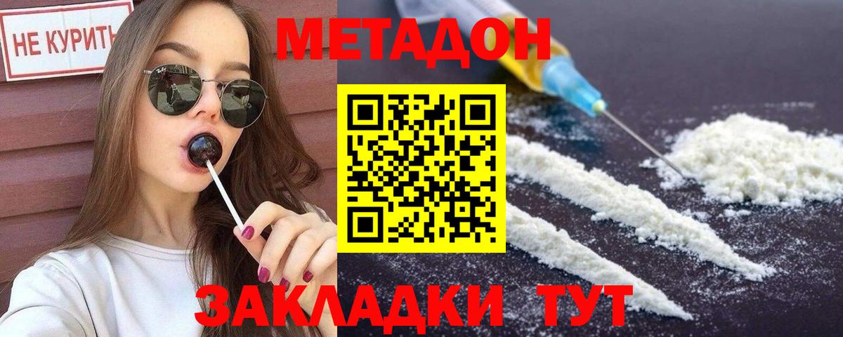 Метадон methadone  мориарти Telegram  KRAKEN tor  Североуральск  МЕТАДОН мёд 