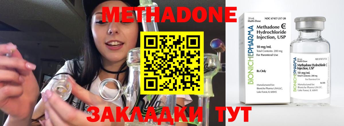 МЕТАДОН мёд  Вход с VPN  Североуральск 