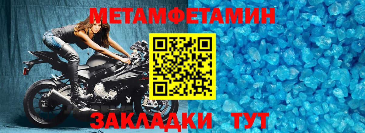 Первитин винт  Североуральск 