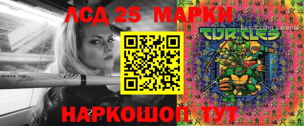 Марки 25I-NBOMe 1,8мг Североуральск