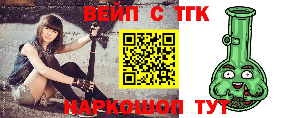 ТГК THC oil Североуральск