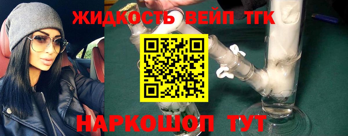 Дистиллят ТГК THC oil Североуральск