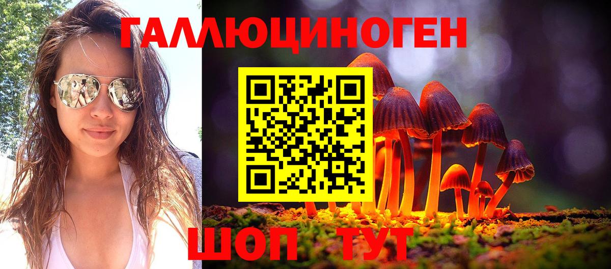 Североуральск  Галлюциногенные грибы Magic Shrooms  Вход с VPN 
