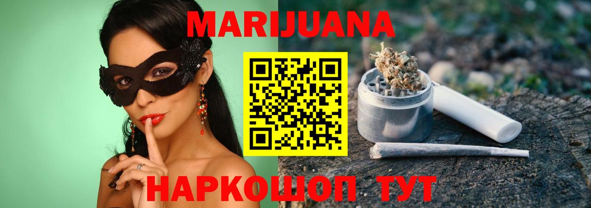 Каннабис Ganja  Вход с VPN  Марихуана гибрид  Североуральск  Бошки марихуана гибрид  Марихуана семена 